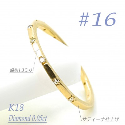 K18YG ダイヤモンドリング　0.05CT　R3969DI-Y #16