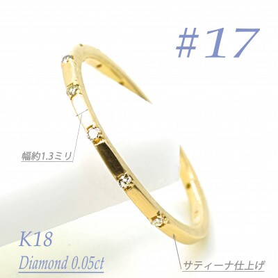 K18YG ダイヤモンドリング　0.05CT　R3969DI-Y #17