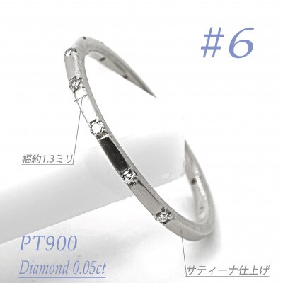 プラチナ ダイヤモンドリング　0.05CT　R3969DI-P #6