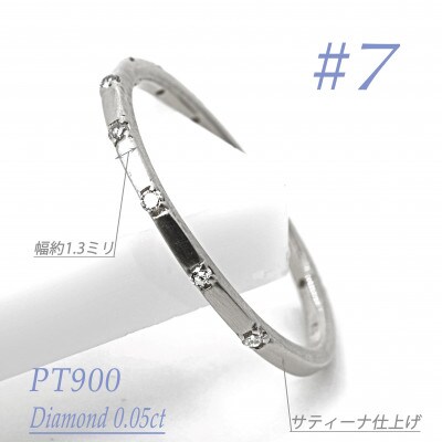 プラチナ ダイヤモンドリング　0.05CT　R3969DI-P #7