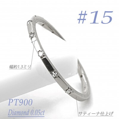 プラチナ ダイヤモンドリング　0.05CT　R3969DI-P #15