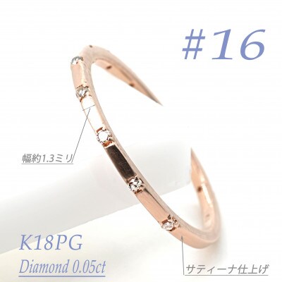 K18PG ダイヤモンドリング　0.05CT　R3969DI-R #16