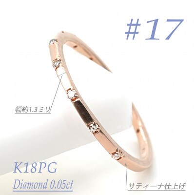 K18PG ダイヤモンドリング　0.05CT　R3969DI-R #17