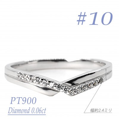 Vラインダイヤクロスリング0.06CT　R3966DI-P　#10