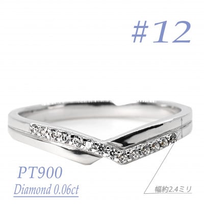 Vラインダイヤクロスリング0.06CT　R3966DI-P　#12