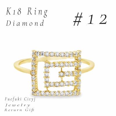 K18 ダイヤモンドリング RADR-6730 #12