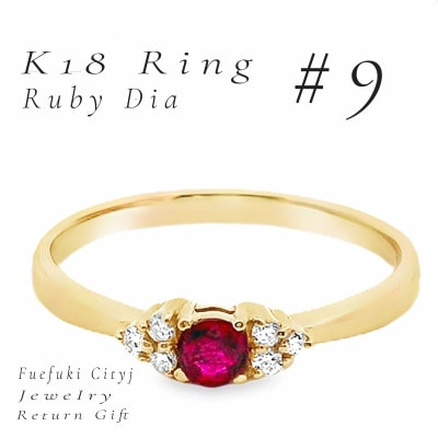 K18 ルビーダイヤモンドリング RADR-4846 #9