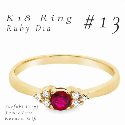 K18 ルビーダイヤモンドリング RADR-4846 #13