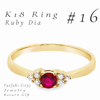K18 ルビーダイヤモンドリング RADR-4846 #16