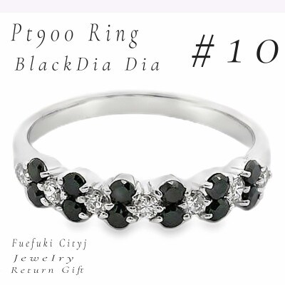 夕方まで赤字！PT900 ダイヤ0.80デザインきらりんリング PT900 ダイヤモンドリング RADR-6081 #10 | 山梨県笛吹市