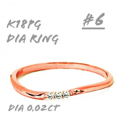 K18PGダイヤモンド リング 0.02CT RADR-6525DI-R #6