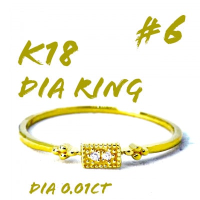 K18 ダイヤモンド リング 0.01CT RADR-4947DI-Y #6