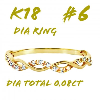 K18 ツイストデザインダイヤリング 0.08CT RADR-6903DI-Y #6