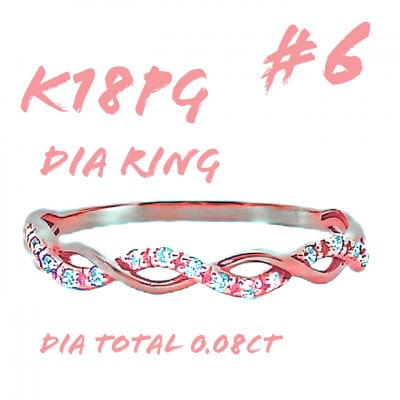 K18PG ツイストデザインダイヤリング 0.08CT RADR-6903DI-R #6