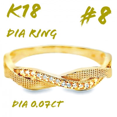 K18 ツイストダイヤ　リング　RADR-6940DI-Y #8