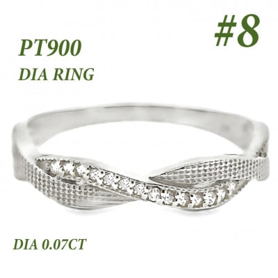 PT ツイストダイヤ リング RADR-6940DI-P #8