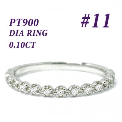 プラチナダイヤモンドリング RADR-5326DI-P #11