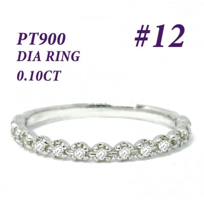 プラチナダイヤモンドリング RADR-5326DI-P #12