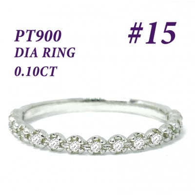 プラチナダイヤモンドリング RADR-5326DI-P #15