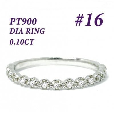 プラチナダイヤモンドリング RADR-5326DI-P #16