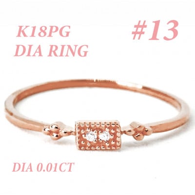 K18PG ダイヤモンド リング 0.01CT RADR-4947DI-R #13