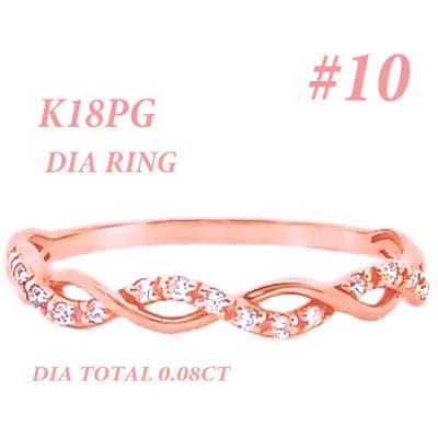 K18PG ツイストデザインダイヤリング 0.08CT RADR-6903DI-R #10