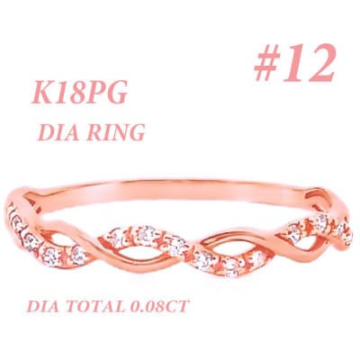 K18PG ツイストデザインダイヤリング 0.08CT RADR-6903DI-R #12