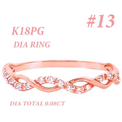 K18PG ツイストデザインダイヤリング 0.08CT RADR-6903DI-R #13