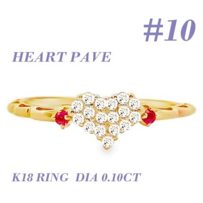 K18 DIA ルビー パヴェリング 0.10CT RADR-5318DI-Y #10