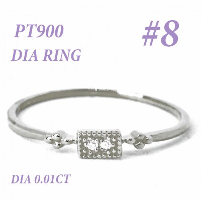 PT900 ダイヤモンド リング 0.01CT RADR-4947DI-P #8