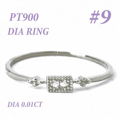 PT900 ダイヤモンド リング 0.01CT RADR-4947DI-P #9