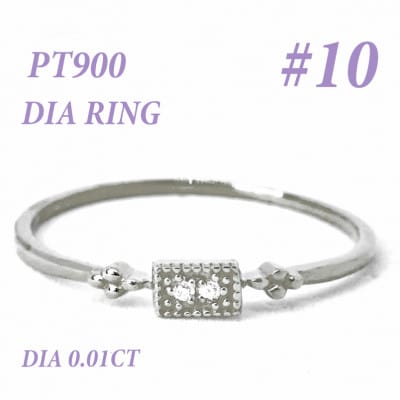 PT900 ダイヤモンド リング 0.01CT RADR-4947DI-P #10