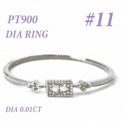 PT900 ダイヤモンド リング 0.01CT RADR-4947DI-P #11