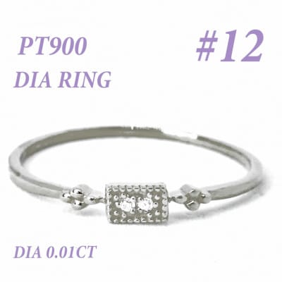 PT900 ダイヤモンド リング 0.01CT RADR-4947DI-P #12