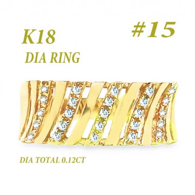 K18 ダイヤモンドリング 0.12CT RADR-6588DI-Y #15