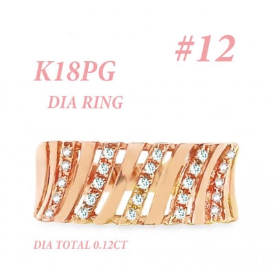 K18PG ダイヤモンドリング 0.12CT RADR-6588DI-R #12