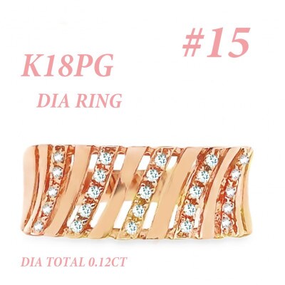 K18PG ダイヤモンドリング 0.12CT RADR-6588DI-R #15