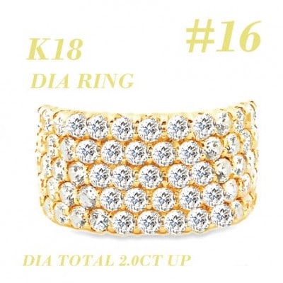 K18 ダイヤモンドリング 2.0CT RADR4654DI-Y #16