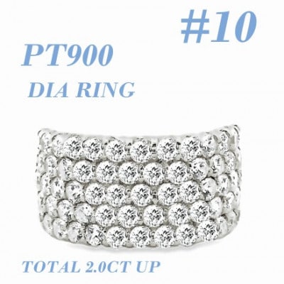 PT900 ダイヤモンドリング 2.0CT RADR4654DI-P #10