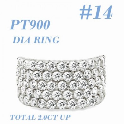 PT900 ダイヤモンドリング 2.0CT RADR4654DI-P #14