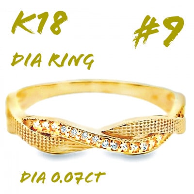 K18 ツイストダイヤ　リング　RADR-6940DI-Y #9