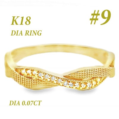 K18 ツイストダイヤ　リング　RADR-6940DI-Y #9