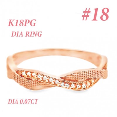 K18PG ツイストダイヤ リング RADR-6940DI-R #18