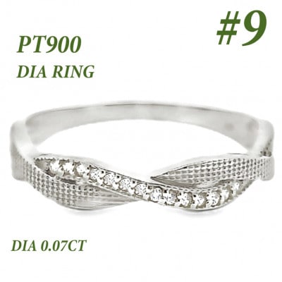PT ツイストダイヤ リング RADR-6940DI-P #9