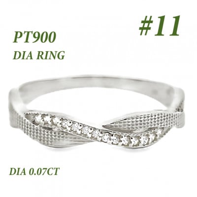 PT ツイストダイヤ リング RADR-6940DI-P #11