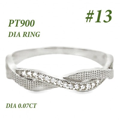 PT ツイストダイヤ リング RADR-6940DI-P #13