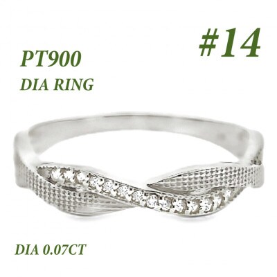 PT ツイストダイヤ リング RADR-6940DI-P #14