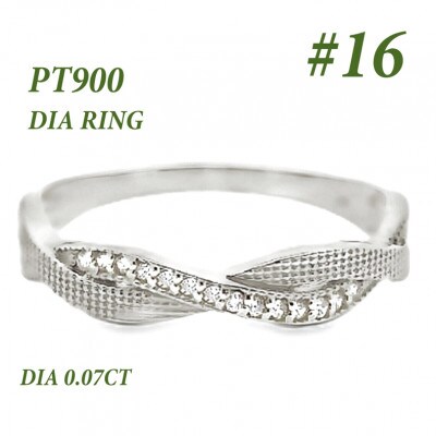 PT ツイストダイヤ リング RADR-6940DI-P #16