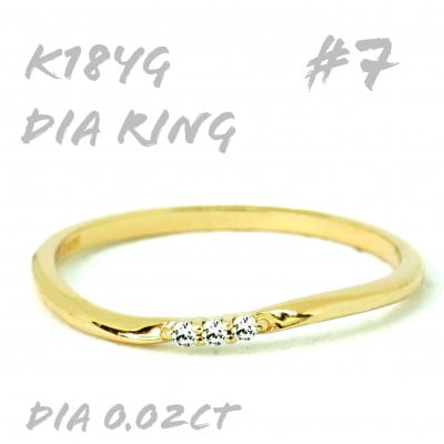 K18ダイヤモンド リング 0.02CT RADR-6525DI-Y #7
