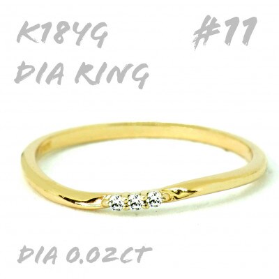 K18ダイヤモンド リング 0.02CT RADR-6525DI-Y #11
